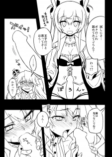 [Hitotosensou (Hitotose Rin)] Sybilla Tore 3 (Sennen Sensou Aigis) [Digital] - page 21