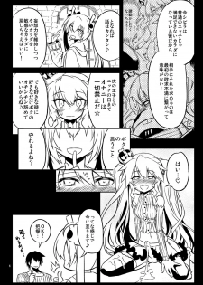 [Hitotosensou (Hitotose Rin)] Sybilla Tore 3 (Sennen Sensou Aigis) [Digital] - page 24