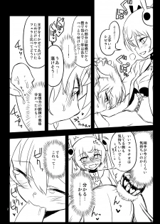 [Hitotosensou (Hitotose Rin)] Sybilla Tore 3 (Sennen Sensou Aigis) [Digital] - page 22