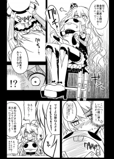 [Hitotosensou (Hitotose Rin)] Sybilla Tore 3 (Sennen Sensou Aigis) [Digital] - page 12