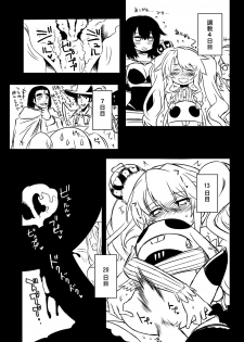 [Hitotosensou (Hitotose Rin)] Sybilla Tore 3 (Sennen Sensou Aigis) [Digital] - page 17