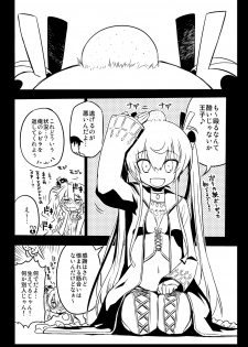 [Hitotosensou (Hitotose Rin)] Sybilla Tore 3 (Sennen Sensou Aigis) [Digital] - page 4