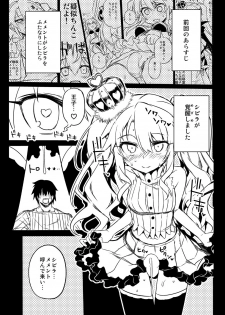[Hitotosensou (Hitotose Rin)] Sybilla Tore 3 (Sennen Sensou Aigis) [Digital] - page 3