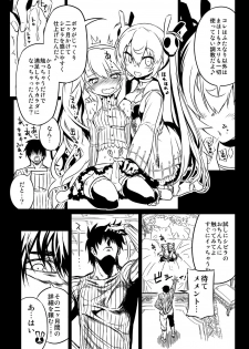 [Hitotosensou (Hitotose Rin)] Sybilla Tore 3 (Sennen Sensou Aigis) [Digital] - page 5