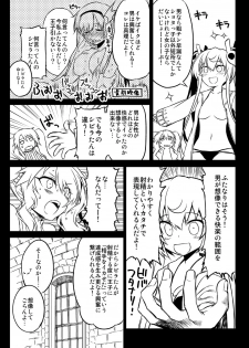 [Hitotosensou (Hitotose Rin)] Sybilla Tore 3 (Sennen Sensou Aigis) [Digital] - page 9