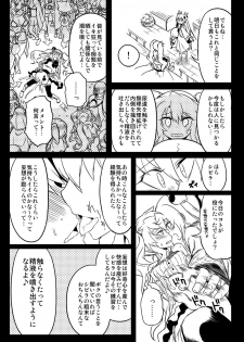 [Hitotosensou (Hitotose Rin)] Sybilla Tore 3 (Sennen Sensou Aigis) [Digital] - page 15