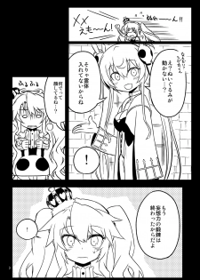 [Hitotosensou (Hitotose Rin)] Sybilla Tore 3 (Sennen Sensou Aigis) [Digital] - page 20
