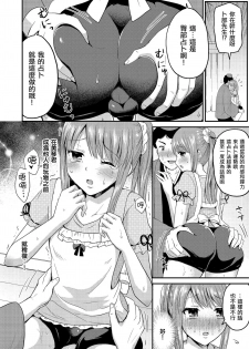 [Takayamanon] Kaiun Shikotama Uranai (Shikotama) [Chinese] [瑞树汉化组] [Digital] - page 4