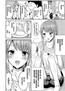[Takayamanon] Kaiun Shikotama Uranai (Shikotama) [Chinese] [瑞树汉化组] [Digital] - page 2