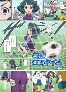 [Muramurabito] Junjou Loss Time (Inazuma Eleven: Ares no Tenbin) - page 1