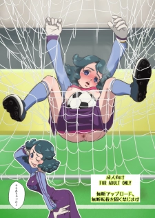 [Muramurabito] Junjou Loss Time (Inazuma Eleven: Ares no Tenbin) - page 8