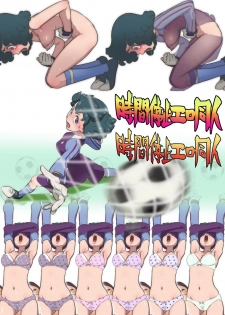 [Muramurabito] Junjou Loss Time (Inazuma Eleven: Ares no Tenbin) - page 20