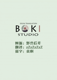[HIYOCCO (hiyocco)] Oumae Kumiko no Shoushitsu (Hibike! Euphonium) [Chinese] [漢化工房BOKI組] - page 27