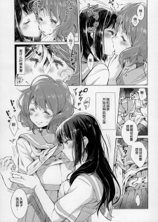 [HIYOCCO (hiyocco)] Oumae Kumiko no Shoushitsu (Hibike! Euphonium) [Chinese] [漢化工房BOKI組] - page 8