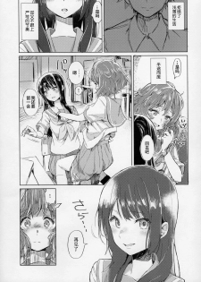[HIYOCCO (hiyocco)] Oumae Kumiko no Shoushitsu (Hibike! Euphonium) [Chinese] [漢化工房BOKI組] - page 10