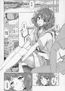 [HIYOCCO (hiyocco)] Oumae Kumiko no Shoushitsu (Hibike! Euphonium) [Chinese] [漢化工房BOKI組] - page 5