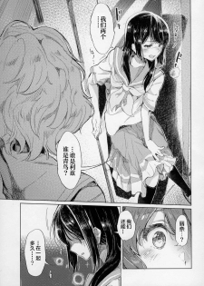 [HIYOCCO (hiyocco)] Oumae Kumiko no Shoushitsu (Hibike! Euphonium) [Chinese] [漢化工房BOKI組] - page 12