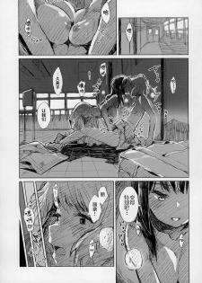 [HIYOCCO (hiyocco)] Oumae Kumiko no Shoushitsu (Hibike! Euphonium) [Chinese] [漢化工房BOKI組] - page 4