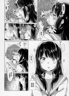 [HIYOCCO (hiyocco)] Oumae Kumiko no Shoushitsu (Hibike! Euphonium) [Chinese] [漢化工房BOKI組] - page 9
