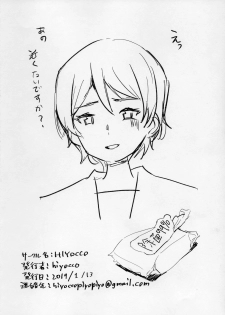 [HIYOCCO (hiyocco)] Oumae Kumiko no Shoushitsu (Hibike! Euphonium) [Chinese] [漢化工房BOKI組] - page 25