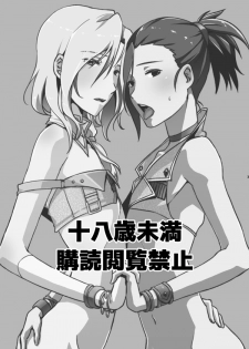 [Shosekido (Matsue)] TsuzuMi no Makura Eigyou Bon (THE iDOLM@STER SideM) [Digital] - page 2