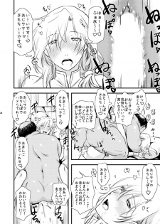 [Shosekido (Matsue)] TsuzuMi no Makura Eigyou Bon (THE iDOLM@STER SideM) [Digital] - page 23