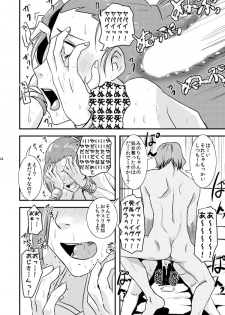 [Shosekido (Matsue)] TsuzuMi no Makura Eigyou Bon (THE iDOLM@STER SideM) [Digital] - page 21