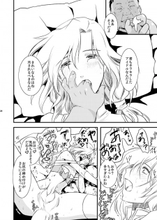 [Shosekido (Matsue)] TsuzuMi no Makura Eigyou Bon (THE iDOLM@STER SideM) [Digital] - page 19
