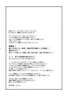 [Shosekido (Matsue)] TsuzuMi no Makura Eigyou Bon (THE iDOLM@STER SideM) [Digital] - page 3