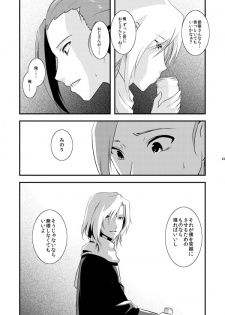 [Shosekido (Matsue)] TsuzuMi no Makura Eigyou Bon (THE iDOLM@STER SideM) [Digital] - page 34