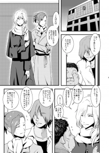 [Shosekido (Matsue)] TsuzuMi no Makura Eigyou Bon (THE iDOLM@STER SideM) [Digital] - page 4