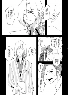 [Shosekido (Matsue)] TsuzuMi no Makura Eigyou Bon (THE iDOLM@STER SideM) [Digital] - page 6