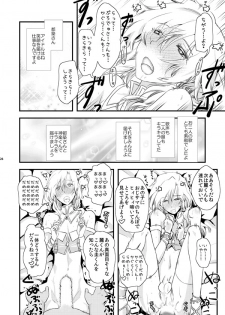 [Shosekido (Matsue)] TsuzuMi no Makura Eigyou Bon (THE iDOLM@STER SideM) [Digital] - page 25