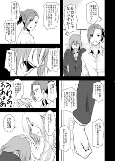 [Shosekido (Matsue)] TsuzuMi no Makura Eigyou Bon (THE iDOLM@STER SideM) [Digital] - page 8