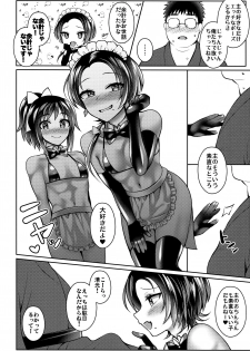 (C96) [molfo (jomo)] Nakayoshi Gaman Ganbare Ganbare (Touken Ranbu) - page 7