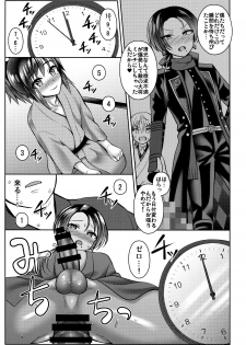 (C96) [molfo (jomo)] Nakayoshi Gaman Ganbare Ganbare (Touken Ranbu) - page 16