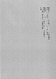 (C96) [molfo (jomo)] Nakayoshi Gaman Ganbare Ganbare (Touken Ranbu) - page 3