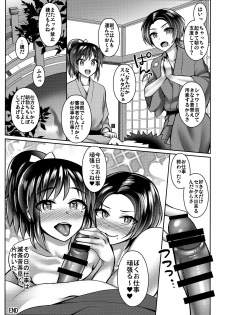 (C96) [molfo (jomo)] Nakayoshi Gaman Ganbare Ganbare (Touken Ranbu) - page 24