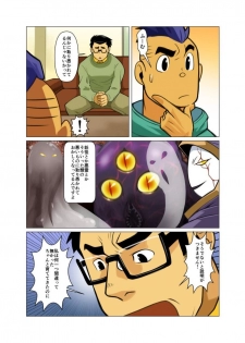 [Gamushara! (Nakata Shunpei)] Kamisanya #3 - #6 [Digital] - page 23