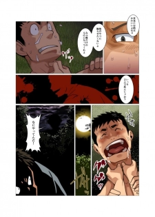 [Gamushara! (Nakata Shunpei)] Kamisanya #3 - #6 [Digital] - page 41
