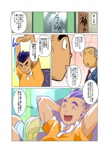 [Gamushara! (Nakata Shunpei)] Kamisanya #3 - #6 [Digital] - page 16