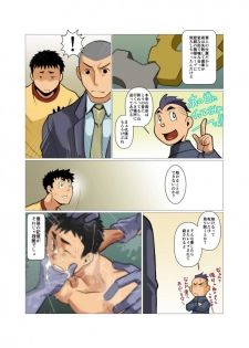 [Gamushara! (Nakata Shunpei)] Kamisanya #3 - #6 [Digital] - page 49