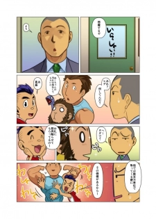 [Gamushara! (Nakata Shunpei)] Kamisanya #3 - #6 [Digital] - page 6