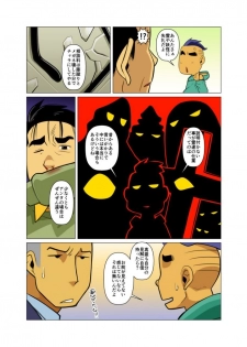 [Gamushara! (Nakata Shunpei)] Kamisanya #3 - #6 [Digital] - page 25