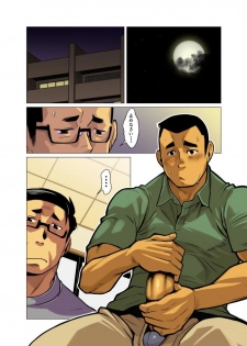 [Gamushara! (Nakata Shunpei)] Kamisanya #3 - #6 [Digital] - page 18