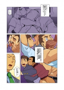 [Gamushara! (Nakata Shunpei)] Kamisanya #3 - #6 [Digital] - page 10