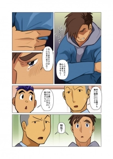 [Gamushara! (Nakata Shunpei)] Kamisanya #3 - #6 [Digital] - page 11