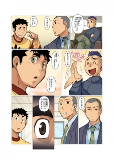 [Gamushara! (Nakata Shunpei)] Kamisanya #3 - #6 [Digital] - page 46