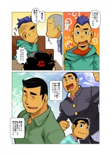 [Gamushara! (Nakata Shunpei)] Kamisanya #3 - #6 [Digital] - page 21