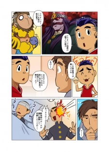 [Gamushara! (Nakata Shunpei)] Kamisanya #3 - #6 [Digital] - page 12